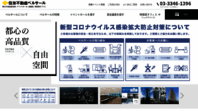 What Bellesalle.co.jp website looked like in 2020 (3 years ago)
