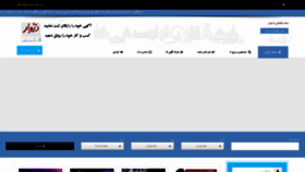 What Bedivar.ir website looked like in 2020 (3 years ago)
