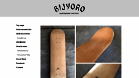 What Bijyoro.com website looked like in 2020 (3 years ago)