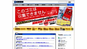 What Byakuya-shobo.co.jp website looked like in 2021 (3 years ago)