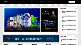 What Bpo.net.cn website looked like in 2021 (3 years ago)