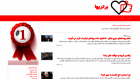 What Bartariha.ir website looked like in 2021 (4 years ago)