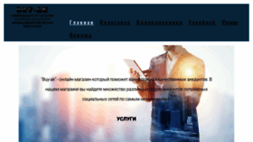 What Buy-ak.ru website looked like in 2021 (3 years ago)