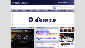 What Bo-startup.co.jp website looked like in 2021 (3 years ago)