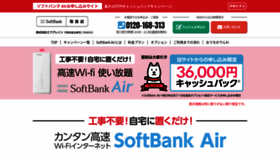 What Bb-air.jp website looked like in 2021 (3 years ago)