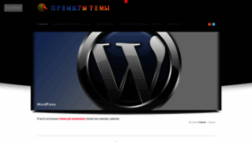 What Blog-wp.ru website looked like in 2021 (3 years ago)