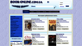 What Book-online.com.ua website looked like in 2021 (3 years ago)