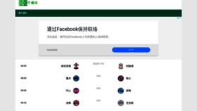 What Bukanqiu.com website looked like in 2021 (3 years ago)
