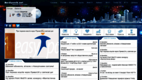 What Berdyansk.net website looked like in 2021 (3 years ago)