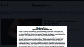 What Businessnews.gr website looked like in 2021 (3 years ago)