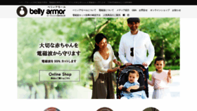 What Bellyarmor.jp website looked like in 2021 (3 years ago)