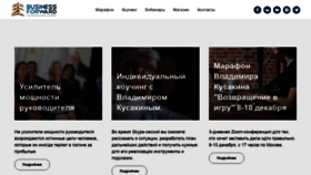 What Businessforward.ru website looked like in 2021 (3 years ago)