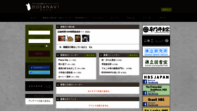 What Bosanavi.jp website looked like in 2021 (3 years ago)