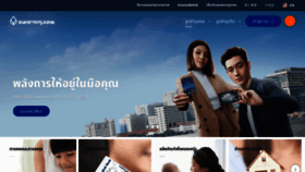 What Bangkokbank.com website looked like in 2021 (3 years ago)