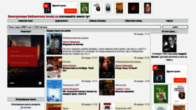What Bookz.ru website looked like in 2021 (3 years ago)