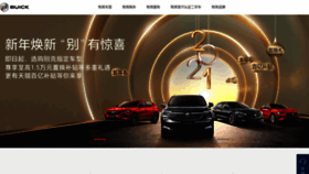 What Buick.com.cn website looked like in 2021 (3 years ago)