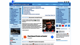 What Biathlon.com.ua website looked like in 2021 (3 years ago)