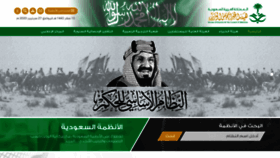 What Boe.gov.sa website looked like in 2021 (4 years ago)