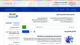 What Barnamenevisan.org website looked like in 2021 (3 years ago)