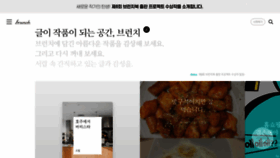 What Brunch.co.kr website looked like in 2021 (3 years ago)