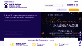 What Bubnovsky.org website looked like in 2021 (3 years ago)