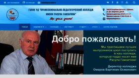 What Bpkgam.ru website looked like in 2021 (3 years ago)