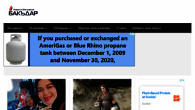 What Bakdar.org website looked like in 2021 (3 years ago)