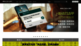 What Brandoff.com.hk website looked like in 2021 (3 years ago)