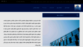 What Bamepardis.ir website looked like in 2021 (3 years ago)