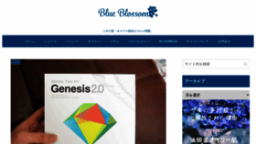 What Blue-blossom.net website looked like in 2021 (3 years ago)