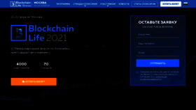 What Blockchain-life.com website looked like in 2021 (3 years ago)