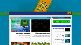 What Bashiran.ir website looked like in 2021 (3 years ago)