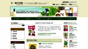 What Bun-ichi.co.jp website looked like in 2021 (3 years ago)