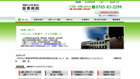 What Bando-hp.jp website looked like in 2021 (3 years ago)