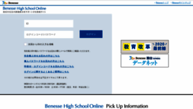 What Bhso.benesse.ne.jp website looked like in 2021 (3 years ago)