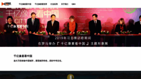 What Bigpixel.cn website looked like in 2021 (3 years ago)
