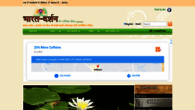 What Bharatdarshan.co.nz website looked like in 2021 (3 years ago)