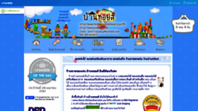 What Baantoy.com website looked like in 2021 (3 years ago)