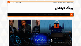 What Blog.kahkeshan.com website looked like in 2021 (3 years ago)