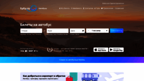 What Bus.tutu.ru website looked like in 2021 (3 years ago)