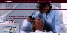 What Binaclinic.by website looked like in 2021 (3 years ago)