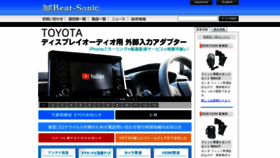 What Beatsonic.co.jp website looked like in 2021 (3 years ago)