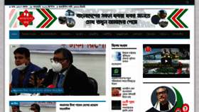 What Bangladesherkotha.com website looked like in 2021 (3 years ago)