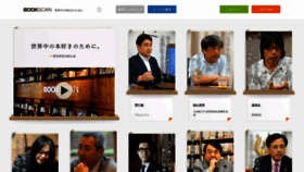 What Bookscan.co.jp website looked like in 2021 (3 years ago)