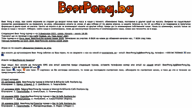 What Beerpong.bg website looked like in 2021 (3 years ago)