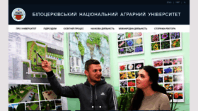 What Btsau.edu.ua website looked like in 2021 (5 years ago)
