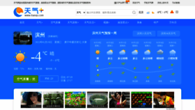 What Binzhou.tianqi.com website looked like in 2021 (3 years ago)