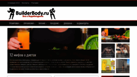 What Builderbody.ru website looked like in 2021 (3 years ago)