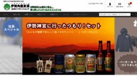 What Biyagura.jp website looked like in 2021 (3 years ago)
