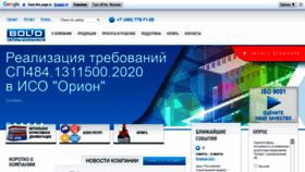 What Bolid.ru website looked like in 2021 (3 years ago)